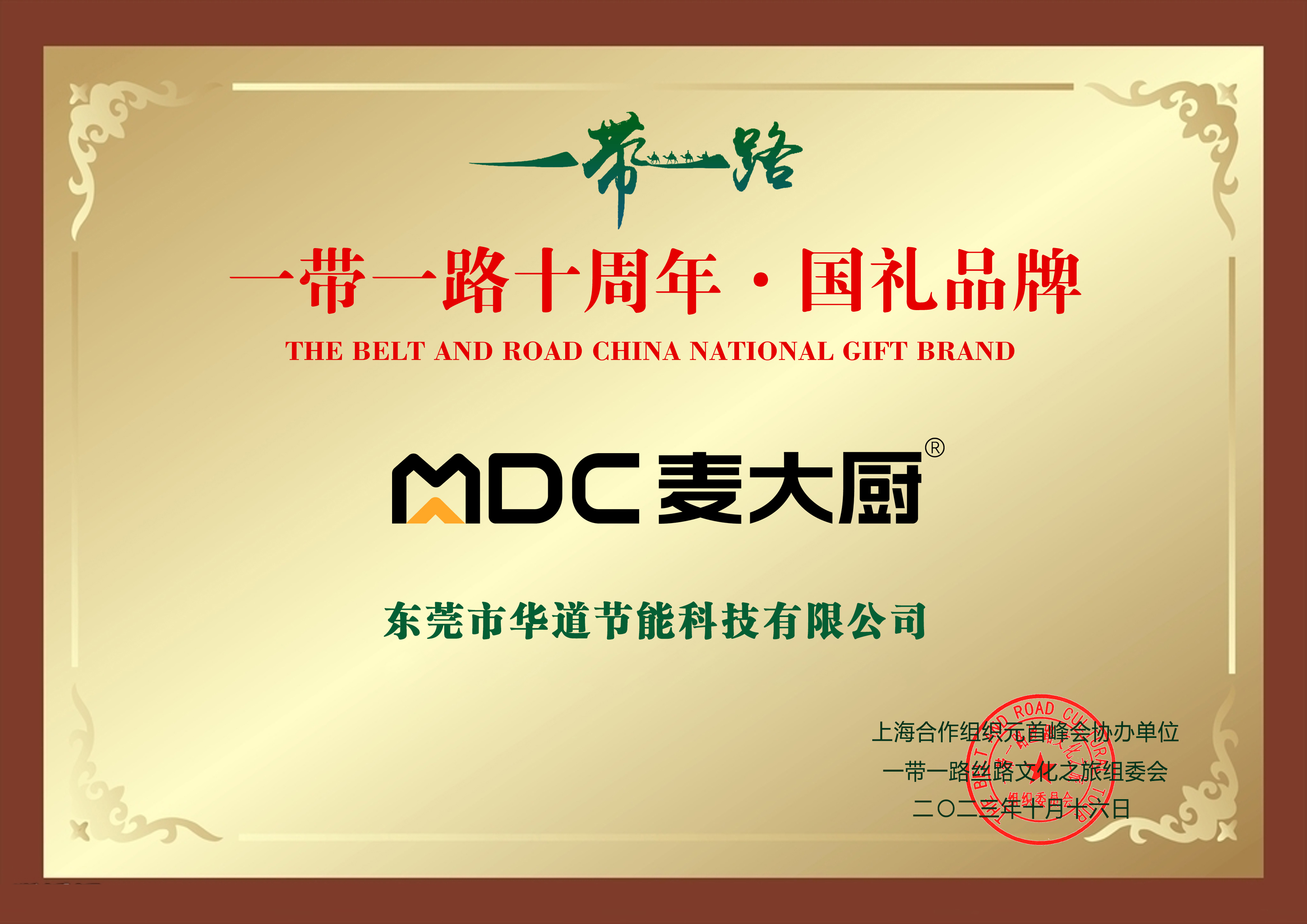 “麥大廚”以國(guó)禮品質(zhì)，立商廚典范
