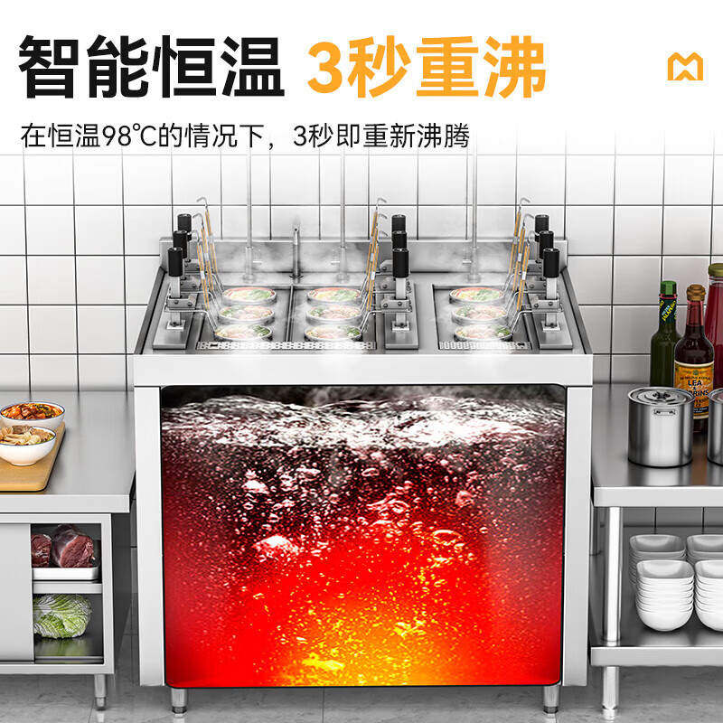 麥大廚智能款燃?xì)馊?頭18粉籬自動煮面爐商用