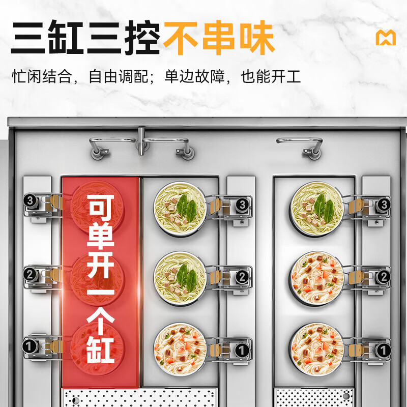 麥大廚智能款燃?xì)馊?頭18粉籬自動煮面爐商用