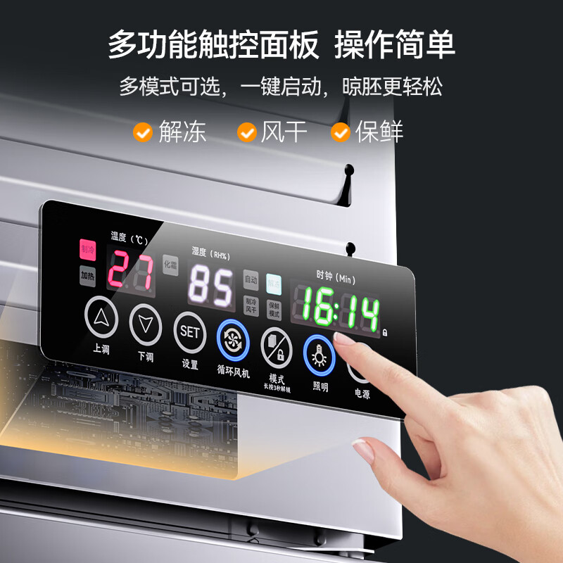 麥大廚商用晾胚柜連鎖智能款800W單門(mén)烤鴨風(fēng)干柜